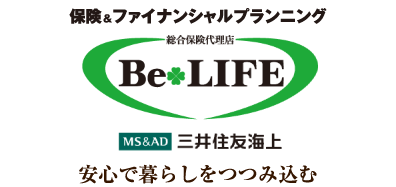 ページが見つかりませんでした | 田辺の保険代理店	株式会社Be LIFE（ビーライフ）