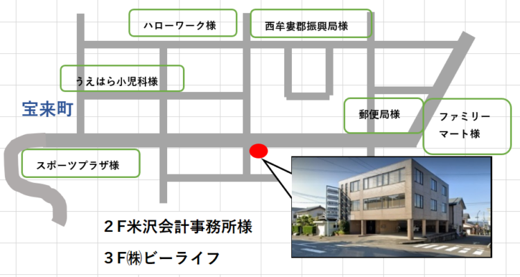 新事務所にて営業開始！！