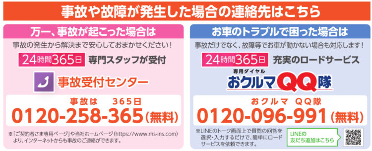 年末のご挨拶と休業日のご案内